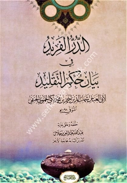 Ed Durrul Ferid Fi Beyani Hükmil Taklid / الدر الفريد في بيان حكم التقليد