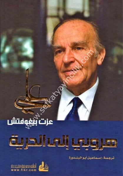 Hurubi İlel Hurriyye / هروبي إلى الحرية