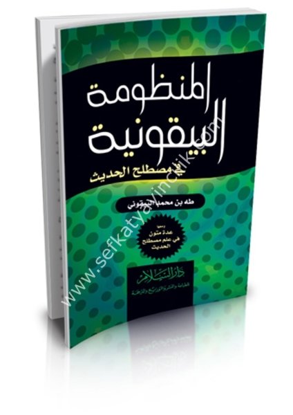 El Manzumatul Beykuniyye Fi Mustalahil Hadis ve Meaha İddetul Mutun Fi Mustalahil Hadis  / المنظومة البيقونية في مصطلح الحديث ومعها عدة متون في علم مصطلح الحديث