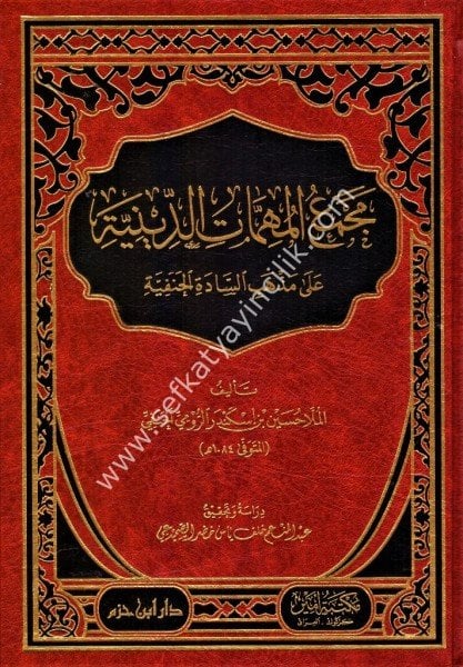 Mecmu'ul Muhimmatil Diniyye Ale Mezhebil Sadatil Hanefiyye /   مجمع المهمات الدينية على مذهب السادة الحنفية