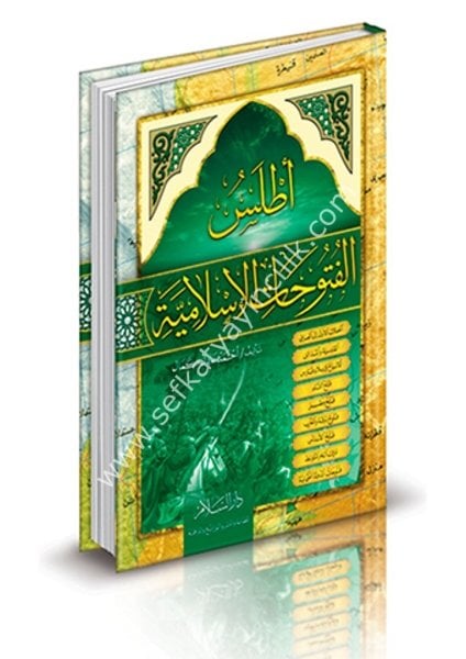 Atlasul Futuhatul İslamiyye ( Musavvar Bil Elvan) / أطلس الفتوحات الإسلامية ( مصور بالألوان