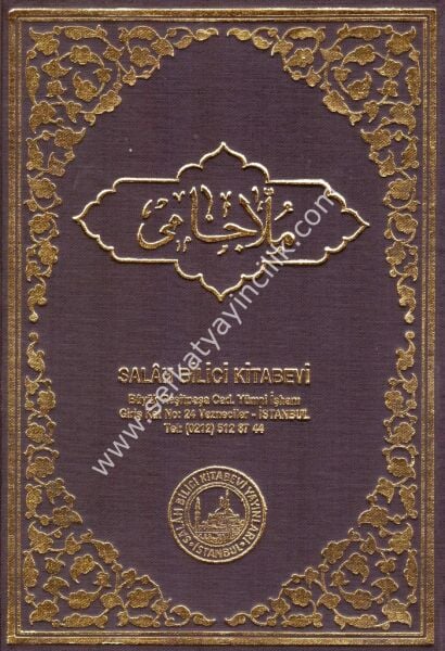 Molla Cami (El Fevaidul Diyaiyye Fi Şerhil Kafiye ) Eski Baskı / (ملا جامي (الفوائد الضيائية في شرح الكافية