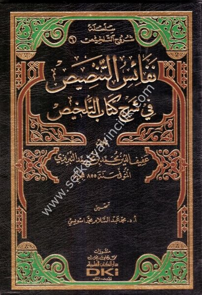 Nefaisul Tansis Fi Şerhi Kitabil Telhis / نفائس التنصيص في شرح كتاب التلخيص