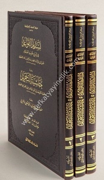 Tesdidul Kavaid Fi Şerhi Tecridil Akaid ve meahu Haşiyetul Tecrid 1-3 / تسديد القواعد في شرح تجريد العقائد ومعه حاشية التجريد١-٣