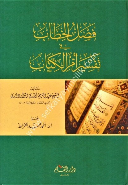 Faslul Hitab Fi Tefsir Ümmil Kitab / فصل الخطاب في تفسير أم الكتاب