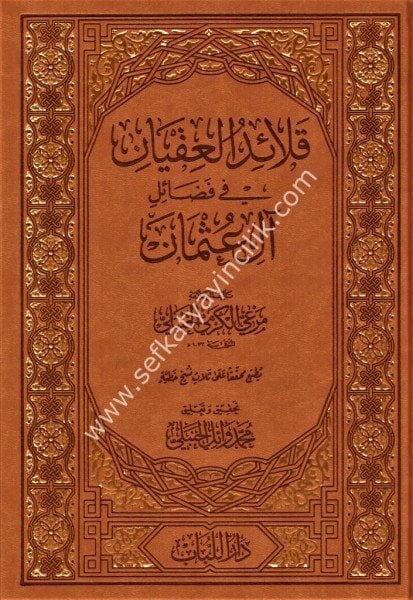 Kalaidul İkyan Fi Fadail Ali Osman / قلاد العقيان في فضائل آل عثمان