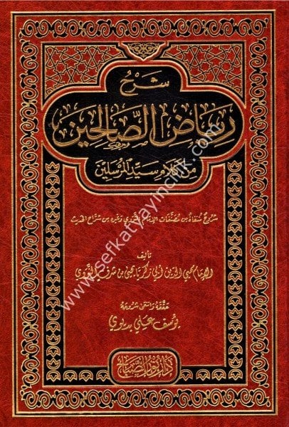 Şerhu Riyadis Salihin /شرح رياض الصالحين