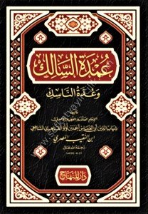Umdetul Salik ve Uddetun Nasik  / عمدة السالك وعدة الناسك