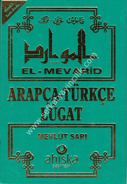 El Mevarid  / الموارد