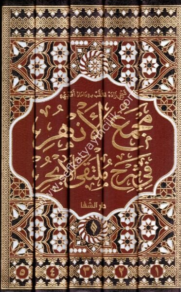 Mecmeul Enhur Fi Şerhi Mültekal Ebhur 1-5 / مجمع الأنهر في شرح ملتقى الأبحر  ١-٥