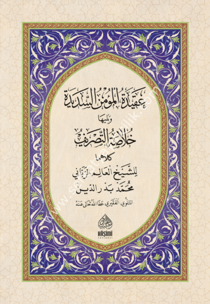 Akidetul Müminul Sedide ve yeliyha Hulasatul Tasrif / عقيدة المؤمن السديدة ويليها خلاصة التصريف