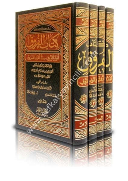 Kitabul Furuk ( Envarul Buruk Fi Envail Furuk ) 1-4  / كتاب الفروق (أنوار البروق في أنواء الفروق) ١-٤