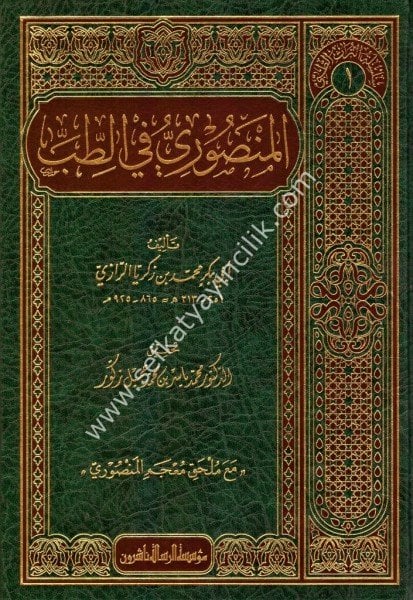 El Mansuri Fi Tıb / المنصوري في الطب