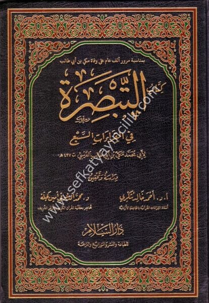 Kitabul Tabsire Fi Kıraatil Seb'i /كتاب التبصرة في القراءات السبع