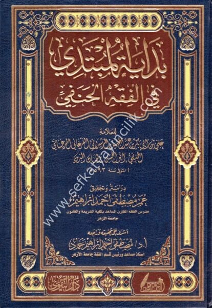 Bidayetul Mübtedi Fi Fıkhil Hanefi  / بداية المبتدي في فقه الحنفي