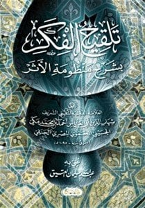 Telkihul Fiker Bi Şerhi Manzumatil Eser - Şerh Manzumatul Beykuniyye    /   تلقيح الفكر بشرح منظومة الأثر - شرح المنظومة البيقونية