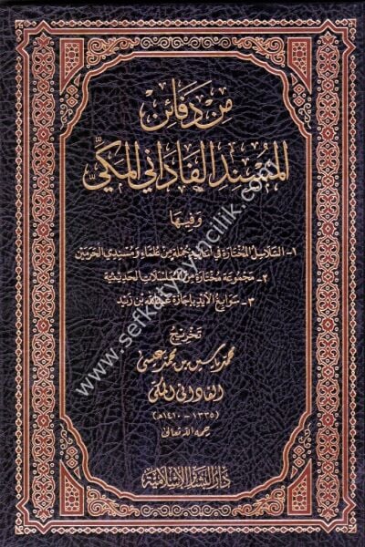Min Defain Müsnedil Fadani El Mekki / من دفائن المسند الفاداني المكي