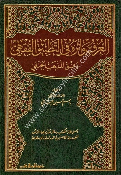 El Örfu ve Eseruhu Fi Tatbikil Fıkhi vafeka El Mezhebil Hanefi /العرف وأثره في التطبيق الفقهي وفق المذهب الحنفي