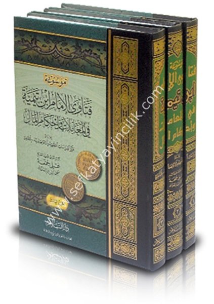 Mevsuatu Feteva El İmam İbn Teymiyye Fil Muamelat ve Ahkamul Mal 1-3  / موسوعة فتاوى الامام ابن تيمية في المعاملات وأحكام المال ١-٣