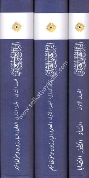 Et Turasul İlmil Osmani 1-3 /(Ottoman scıentıfıc heritage )التراث العلمي العثماني١-٣