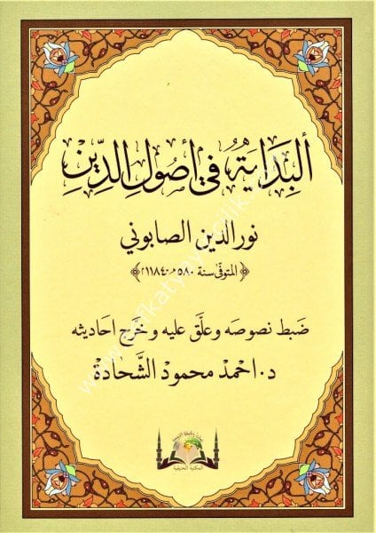 El Bidaye Fi Usuliddin / البداية في أصول الدين
