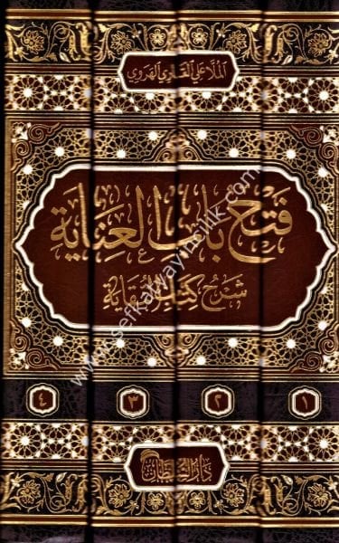Fethu Babil İnaye Şerhin Nukaye 1-3 / فتح باب العناية في شرح كتاب النقاية في الفقه الحنفي شاموا ١-٣