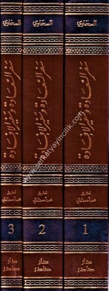 Sifrul Seade ve Sefirul İfade 1-3 / سفر السعادة وسفير الإفادة ١-٣