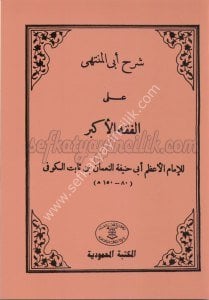 Şerh Ebil Münteha Ale Fıkhul Ekber  / شرح أبى المنتهى على الفقه الاكبر