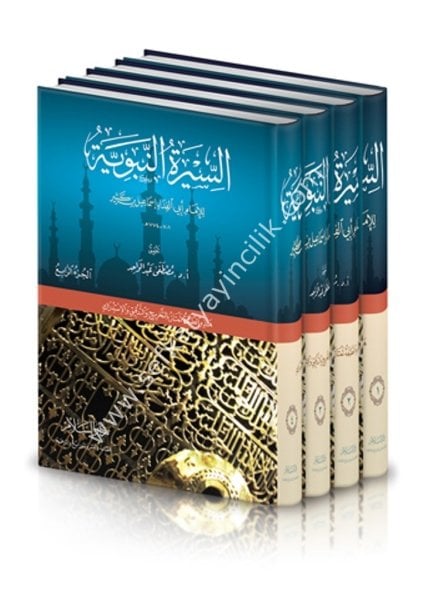 Es Siretun Nebeviyye 1-4 / السيرة النبوية (هذه الطبعة تمتاز بالتخريج والتدقيق والاستدراك على خمس نسخ خطية ) ١-٤