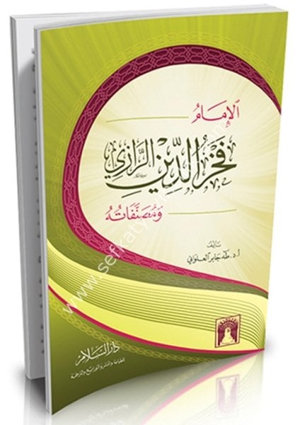 El İmam Fahreddin Er Razi ve Musennefatuhu  / الإمام فخر الدين الرازي ومصنفاته