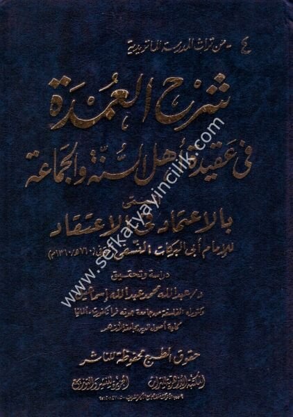 Şerhul Umde Fi Akideti Ehlis Sünneti vel Cema'a El Müsemma El İtimad Fil İtikad /شرح العمدة في عقيدة أهل السنة والجماعة المسمى الاعتماد في الاعتقاد