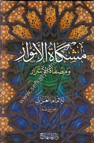 Mişkatul Envar ve Misfatul Esrar / مشكاة الأنوارومصفاة الأسرار