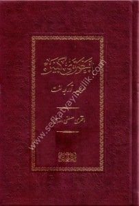 Ahteri Kebir Arapça Türkçe (Osmanlıca) Lügat  / أختري كبير: عربجه-تركجه لغت