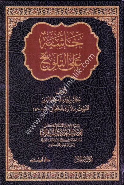 Haşiye Alel Telvih / حاشية على التلويح