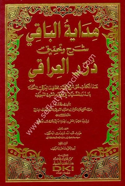 Hidayetul Baki Şerh ve Tahkik Durerul Iraki  vehuve Şerh Elfiyeti Hafız El Iraki el Müsemma bi Ed Durerul Seniyye / هداية الباقي شرح وتحقيق درر العراقي وهو (شرح الفية الحافظ العراقي المسماة بالدرر السنية)