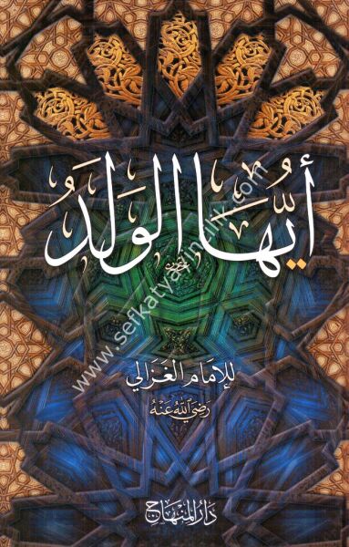 Eyyuhel Veled  / أيها الولد