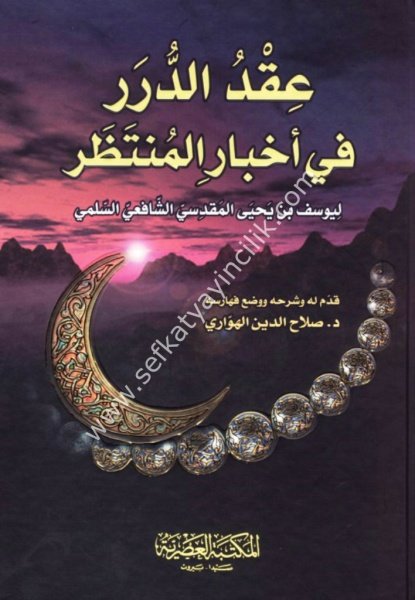 Ikdud Dürer Fi Ahbaril Muntazar / عقد الدرر في أخبار المنتظر