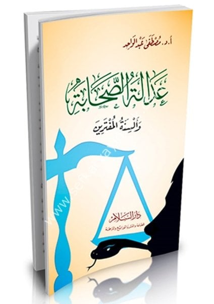 Adaletul Sahabe ve Elsinetul Müfterin / عدالة الصحابة وألسنة المفترين