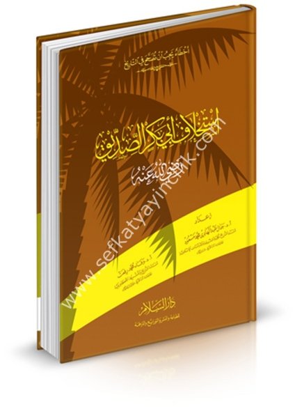 İstihlaf Ebi Bekir Es Sıddık Radiyallahu Anhu / استخلاف أبي بكر الصديق رضي الله عنه