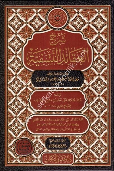 Şerhul Akaidin Nesefiyye / شرح العقائد النسفية