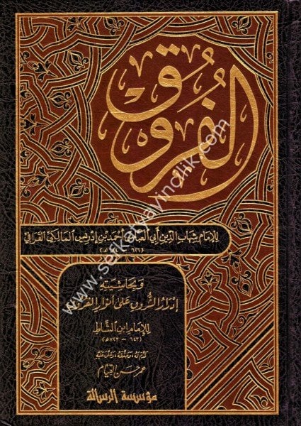 El Furuk 1-4 ve meahu İdrarul Şuruk Ale Envail Furuk Li İbnül Şat ve Tehzibul Furuk Lil Maliki / الفروق ١-٤ ومعه إدرار الشروق على أنواء الفروق لابن الشاط وتهذيب الفروق للمكي