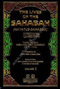 THE LIVES OF THE SAHABAH 1 - 3	  / (حياة الصحابة ١-٣ (انكليزي