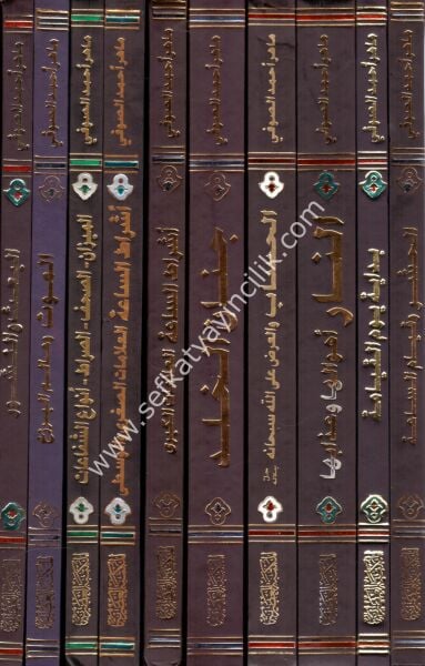 Mevsuatul Ahire 1-10 / موسوعة الآخرة ١-١٠