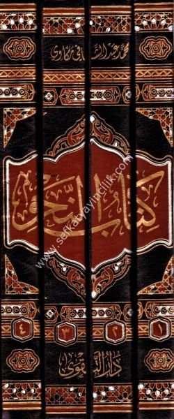 Kitabun Nahiv 1-4 / كتاب النحو ١-٤