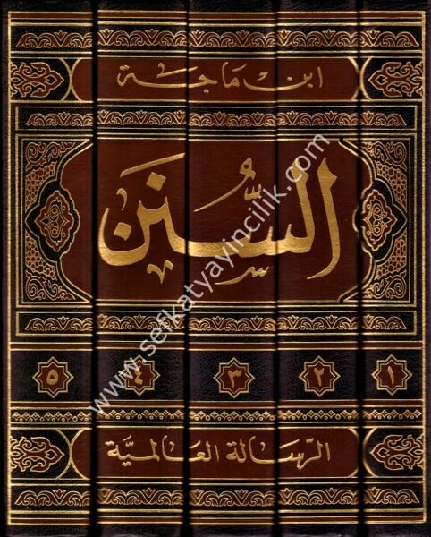 Sünen İbn Mace 1-5 / سنن ابن ماجه ١-٥