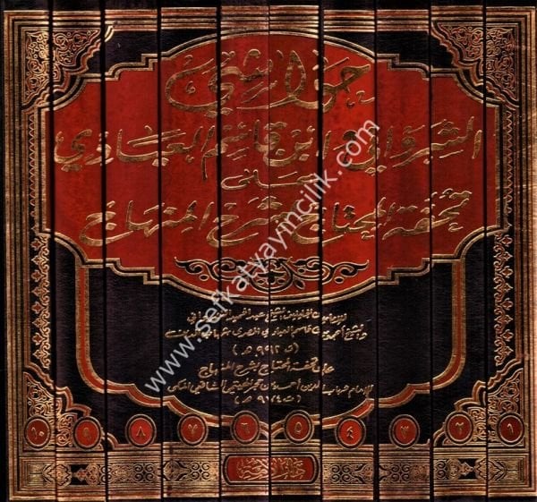 Havaşi Eş Şirvani ve Abbadi Ale Tuhfetul Muhtaç Bi Şerhil Minhac 1-10 / حواشي الشرواني و العبادي على تحفة المحتاج بشرح المنهاج ١-١٠