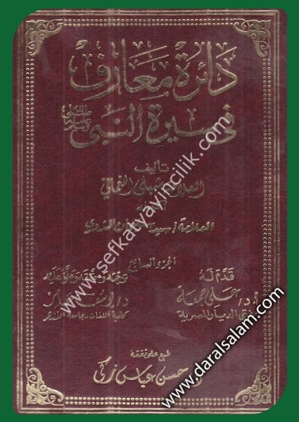 Dairetu Mearif Fi Siretin Nebeviyye 1-7 / دائرة معارف في سيرة النبي ١-٧