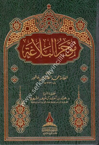 Mucezul Belağa / موجز البلاغة