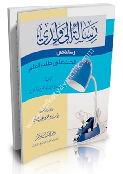 Risaletun İla Veledi ( Risaletun Fil Hassa Ale Talebil İlim / رسالة إلى ولدي ( رسالة في الحث على طلب العلم