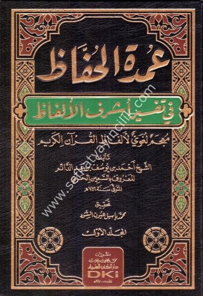 Umdetu Huffaz Fi Tefsir Eşreful Elfaz 1-4 / عمدة الحفاظ في تفسير أشرف الألفاظ  ١-٤